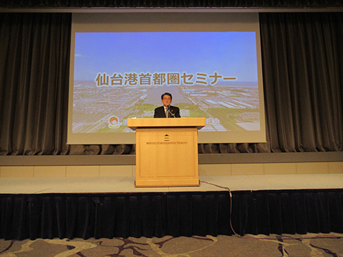 2023年度「仙台港首都圏セミナー」を開催しました イメージ1