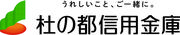 杜の都信用金庫　もっとも相談しやすい地元の「しんきん」を目指しています