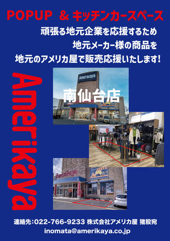 amerikaya_20230227.jpg