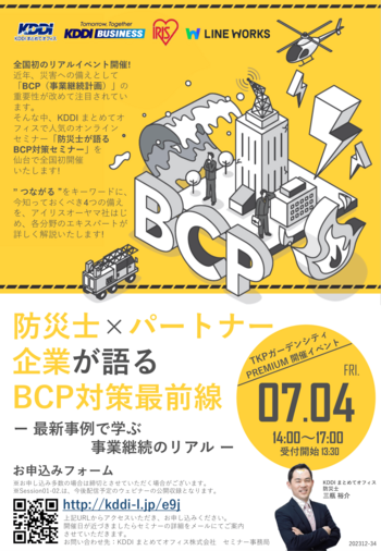 kddi_20250619.png