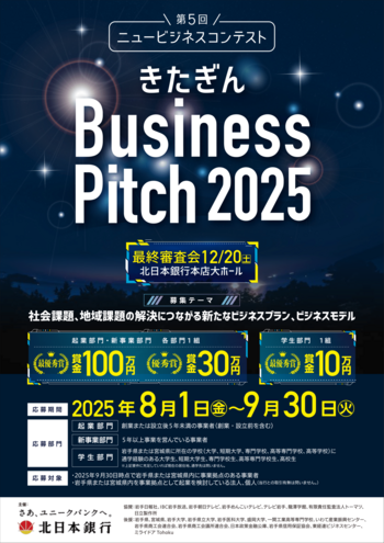 kitagin_20250729.png