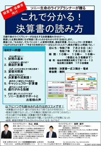 sonylife_20250708.png