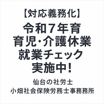 obata-sr_20250826.png