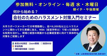 aimirai_20250910.jpg