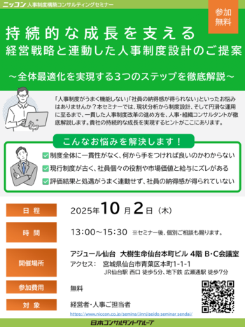 niccon_20250903.png