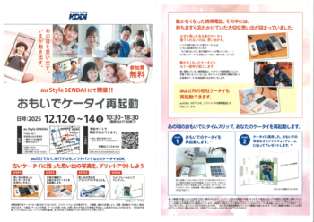 kddi_20251029.png