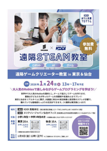 kddi_20251226.png