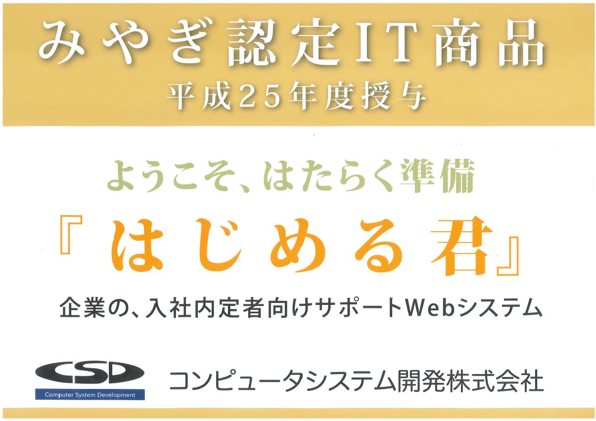 280712_csd.jpg