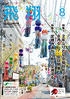 広報誌月報「飛翔」