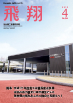 表紙画像：2015年4月号（No.344）