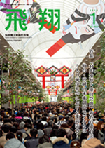 表紙画像：2016年1月号（No.353）