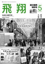 表紙画像：2011年5月号（No.301）