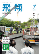 表紙画像：2012年7月号（No.311）