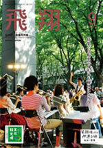 表紙画像：2012年9月号（No.313）