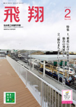 表紙画像：2013年2月号（No.318）