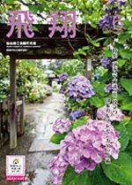 表紙画像：2013年6月号（No.322）