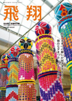 表紙画像：2013年8月号（No.324）