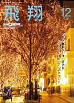 表紙画像：2013年12月号（No.328）