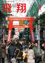 表紙画像：2014年1月号（No.329）