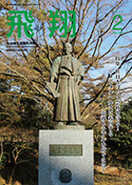 表紙画像：2014年2月号（No.330）