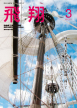 表紙画像：2014年3月号（No.331）