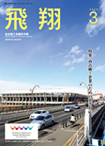 表紙画像：2015年3月号（No.343）