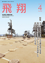 表紙画像：2016年4月号（No.356）