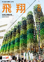 表紙画像：2016年8月号（No.360）