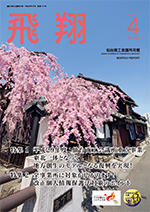 表紙画像：2017年4月号（No.368）