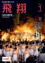 表紙画像：2018年1月号（No.377）