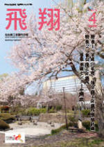 表紙画像：2018年4月号（No.380）