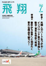 表紙画像：2018年7月号（No.383）