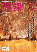 表紙画像：2018年12月号（No.388）