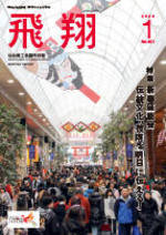 表紙画像：2020年1月号（No.401）