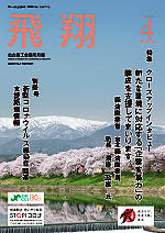 表紙画像：2021年4月号（No.416）