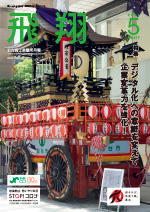 表紙画像：2021年5月号（No.417）