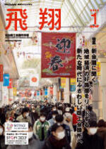 表紙画像：2023年1月号（No.437）