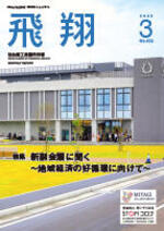 表紙画像：2023年3月号（No.439）