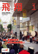 表紙画像：2024年1月号（No.449）