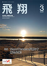 表紙画像:2024年3月号(No.451)
