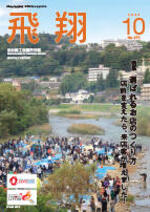 表紙画像:2025年10月号(No.470)