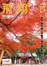 表紙画像:2025年11月号(No.471)