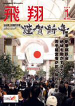 表紙画像：2026年1月号（No.473）