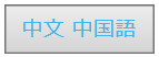 chinese.png