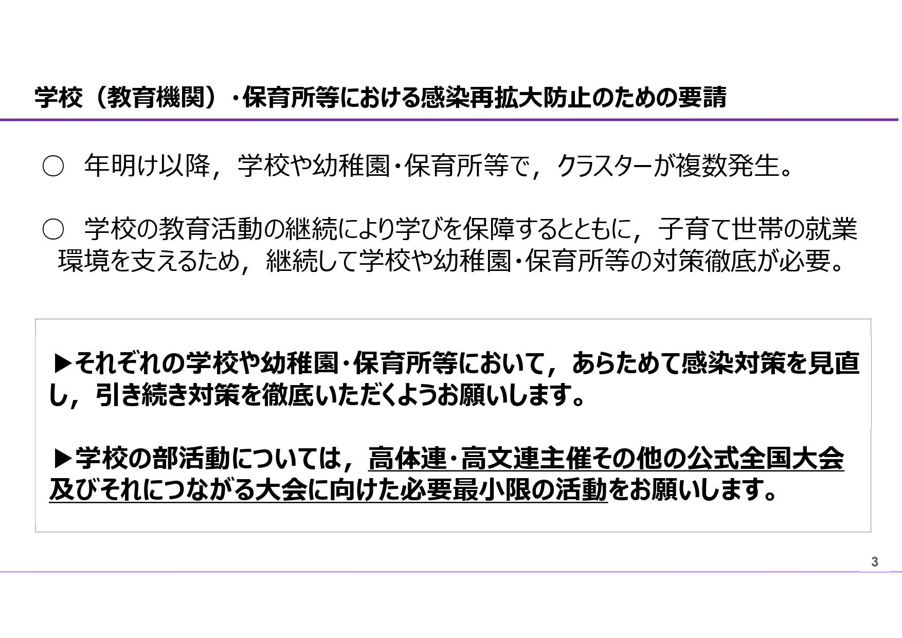 miyagi_yosei20220322-0003.jpg