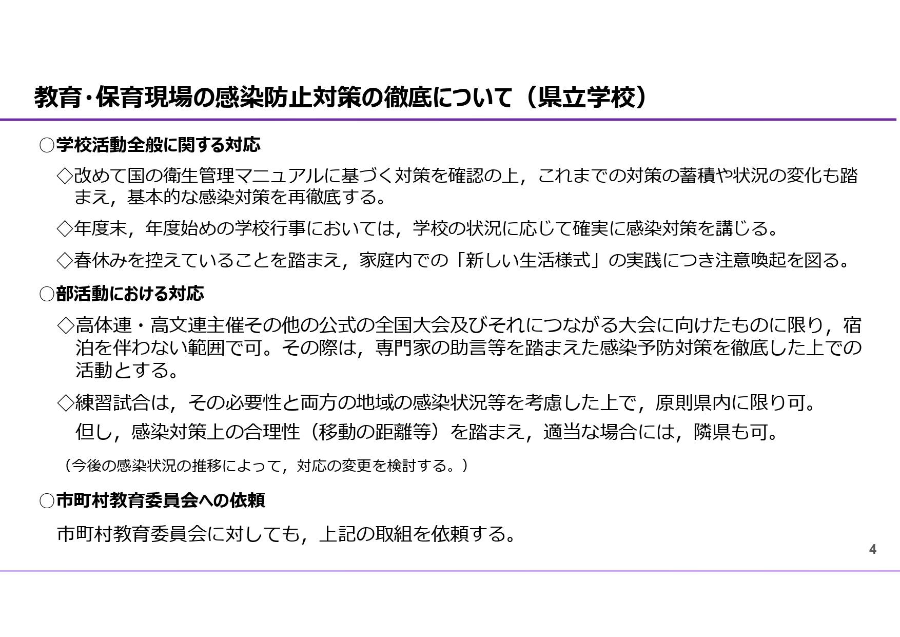 miyagi_yosei20220322-0004.jpg