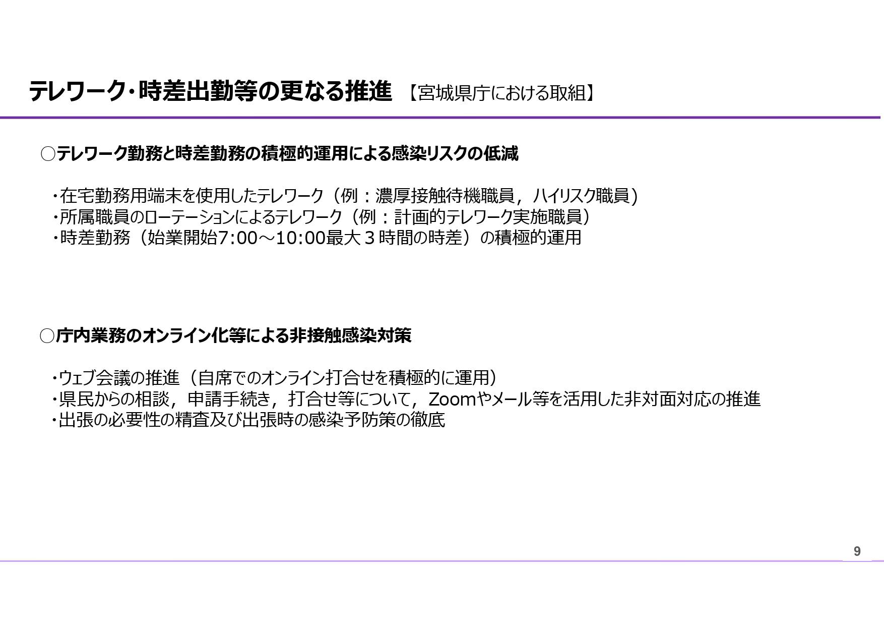miyagi_yosei20220322-0009.jpg