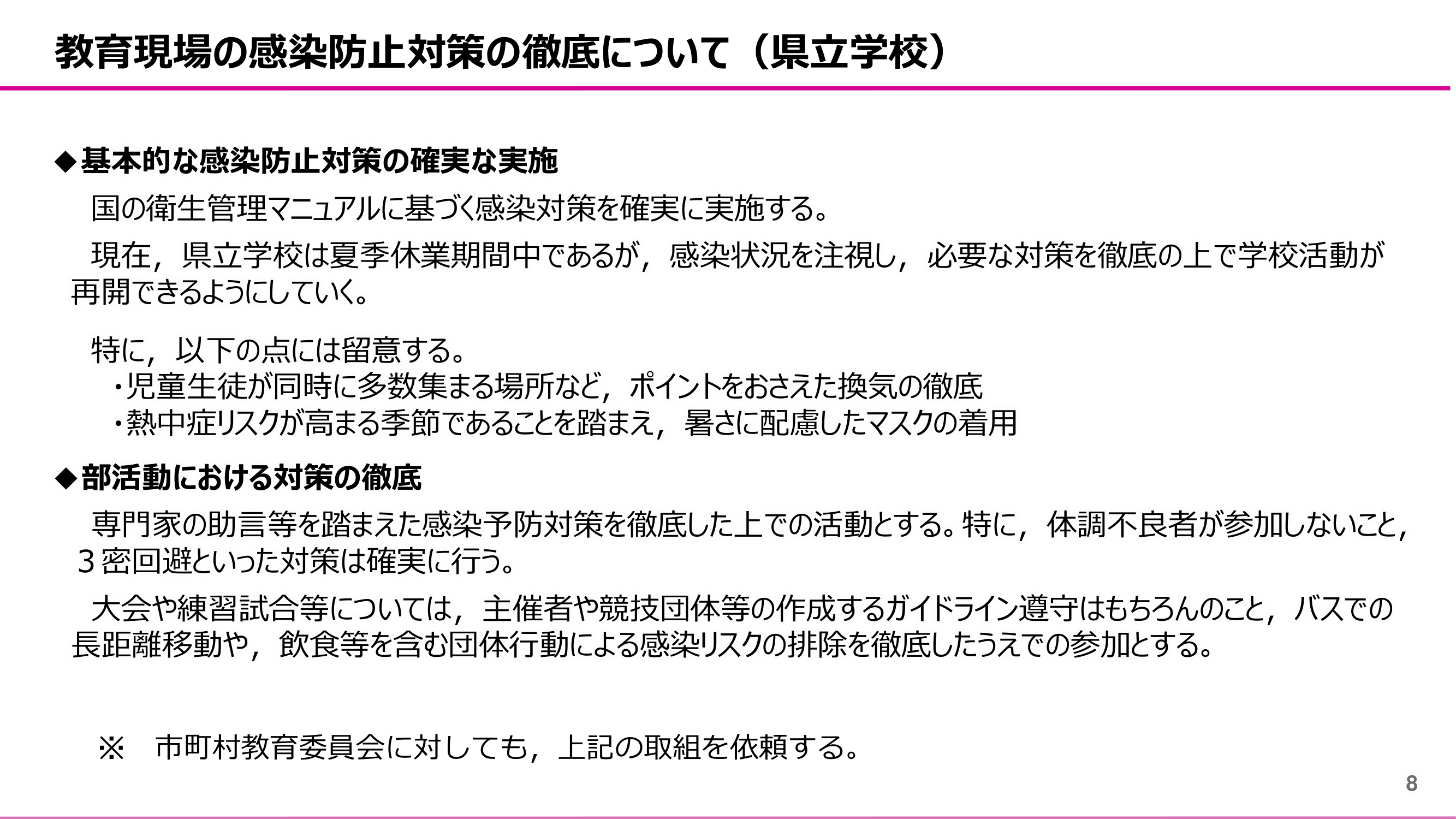 miyagi_yosei20220808_08.png