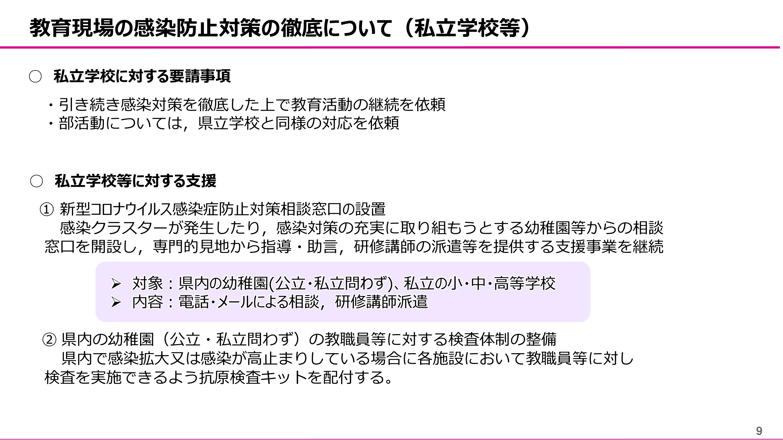 miyagi_yosei20220808_09.png