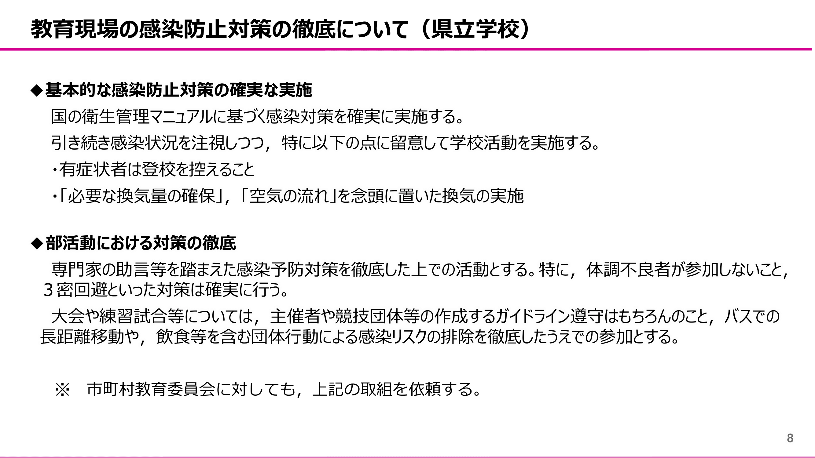 miyagi_yosei20221001-08.png